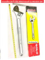 ประแจเลื่อน 24 นิ้ว 600 มิล ยี่ห้อ SOLO ของแท้ รุ่น NO.624-24” ประแจเลื่อนโซโล Adjustable Wrench