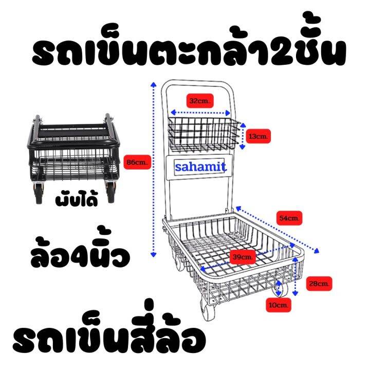 รถเข็นตะกล้า2ชั้นสีดำ-พับเก็บได้