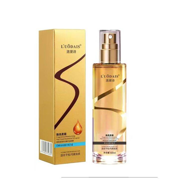 LUODAIS fragrance moisturizing hair care essential spray hair oil serum ...