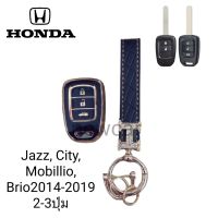 เคสกุญแจรีโมทรถยนต์ Tpu สําหรับ รถรุ่น Honda Jazz /city /Mobilio/Brio 2014-2019พร้อมพวงกุญแจ