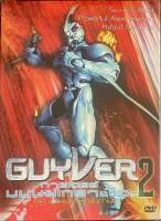 Guyver 2 (DVD)/กายเวอร์ มนุษย์เกราะชีวะ 2 (ดีวีดี)