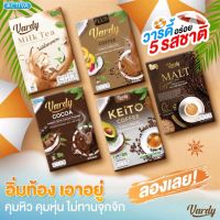 Vardy  Coffee ️ กาแฟวาร์ดี้พลัส //กาแฟมอลต์ //กาแฟKeto //ชาไทย //โกโก้