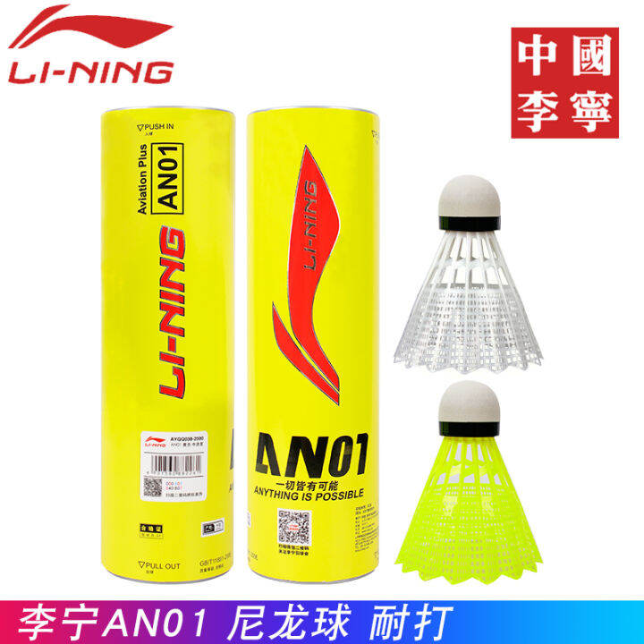 Official Website Li Ning/Lining Badminton An01 Plastic Nylon Ball