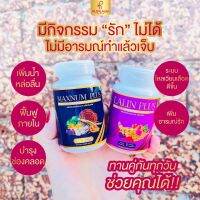 (พร้อมส่ง)แม็คนั่มพลัส ลลินพลัส สมุนไพรผู้หญิง/ผู้ชาย ปลอดภัย มี อย. แท้ 100%