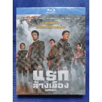 Ashfall/ นรกล้างเมือง// (Blu-ray *แท้*)// มีเสียงไทย มีซับไทย