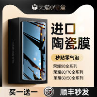 [ลดรอยนิ้วมือวินาที] Hannuo ฟิล์มโทรศัพท์มือถือสำหรับ Honor 90ฟิล์มไฮโดรเจลสำหรับ Honor 90สไตล์เกาหลีใช้สำหรับหน้าจอโค้ง honor50ป้องกันการแอบดูแบบใหม่สำหรับ honor50ฟิล์มนิ่มสำหรับ honor50 + กระจกนิรภัย10โดยเฉพาะ