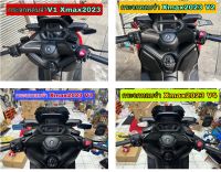 กระจกหลบจ่า ซิ่ง Yamaha Xmax2023สินค้าตรงรุ่นV1 V2 V3 V4