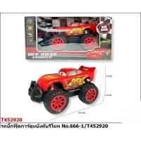 รถบังคับบิ้กฟุต Lightning McQueen - ไลท์นิ่ง แม็คควีน Cars รถบังคับ ขนาด 19.5x12 cm บังคับวิทยุ รถแม็คควีน รถการ์ตูน