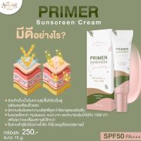 รับของแถมฟรีเมื่อซื้อ”ครีมกันแดดผสมไพรเมอร์ “ ?SPF 50 PA + + +  UVA /UVB