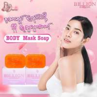 Billion whaitening body Mask Soap