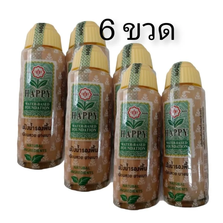 (6 ขวด) HAPPY WaterBased foundation 100g แป้งน้ำ แฮปปี้ แป้งน้ำรองพื้น