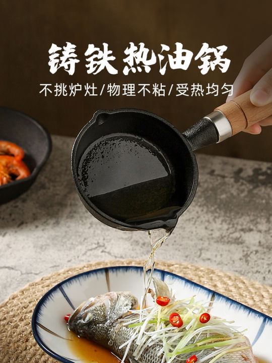 Kitchen household mini pan small hot oil pan soy oil pouring oil juice  small iron pan pouring oil small pan fried egg pan