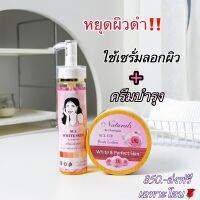 ?เพื่อผิวขาวใสไร้ที่ติต้องลอก+บำรุง ?สูตรนี้เหมาะสำหรับผิวขาวยากมากและดื้อครีม