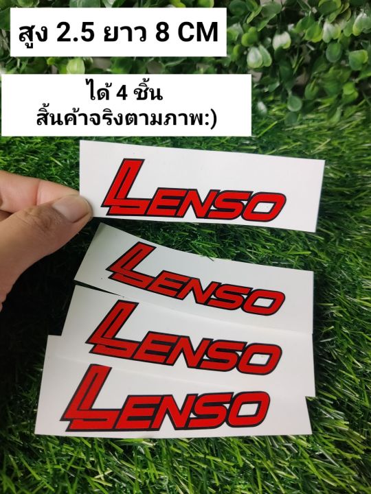 สติ๊กเกอร์ติดก้านเเม็ก-เลนโซ่-สติกเกอ-lenso-แต่งรถ-ล้อเเม็ก-sticker-lenso