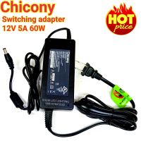 ADAPTER (CHICONY) 12V 5A (ปลั๊กในตัวแจ็คใหญ่) SWITCHING POWER SUPPLY สวิทชิ่งพาวเวอร์ซัพพลาย หม้อแปลงไฟ อะแด็บเตอร์แปลงไฟ