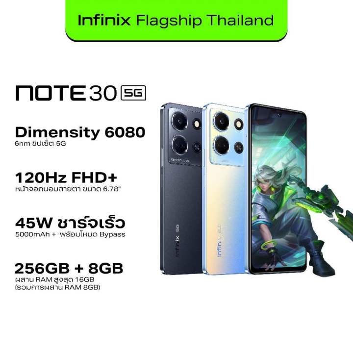 new-infinix-note-30-5g-8-128gb-8-256gb-จอ120hz-fhd-6-78-กล้อง-108mp-แบต-5-000mah-ชาร์จไว-45w-เครื่องศูนย์ไทย-ประกัน1ปี