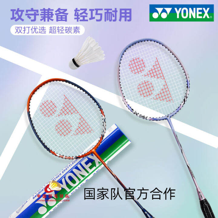 Yonex Yonex Badminton Racket Official Authentic Products Flagship Store