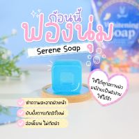 สบู่ซีรีน? สบู่ล้างหน้า ลดสิว สิวแห้ง หน้าใสขาว สุขภาพผิวดี ผิวแพ้ง่ายใช้ได้ Soap series ? Facial cleansing soap, reduce acne, dry acne, clear and white face, healthy skin, sensitive skin can be used.