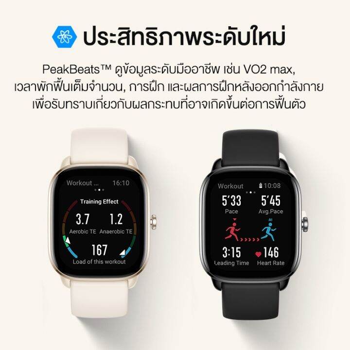 amazfit-gts-4-mini-gps-smartwatch-new-sp02-waterproof-วัดค่าการเต้นของหัวใจ-ค่าออกซิเจนในเลือด-รองรับภาษาไทย