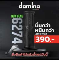 ปลอกแฮนด์ Domino แท้ รุ่น 6274 เข้าใหม่ 2023 ในราคา เบาๆ