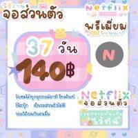 shophomey nf 37 วัน ไม่สามาถดูผ่านทีวีได้ได้รับของภายใน1วัน