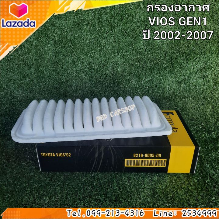 กรองอากาศ-วีออส-air-filter-vios-ปี-2002-2007-gen1-สินค้าใหม่-พร้อมส่ง