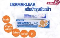 เดอร์มาเคลียร์ ครีม ครีมบำรุง สำหรับผิวแพ้ง่าย ผิวติดสารสเตียรอยด์  Dermaklear 15 กรัม