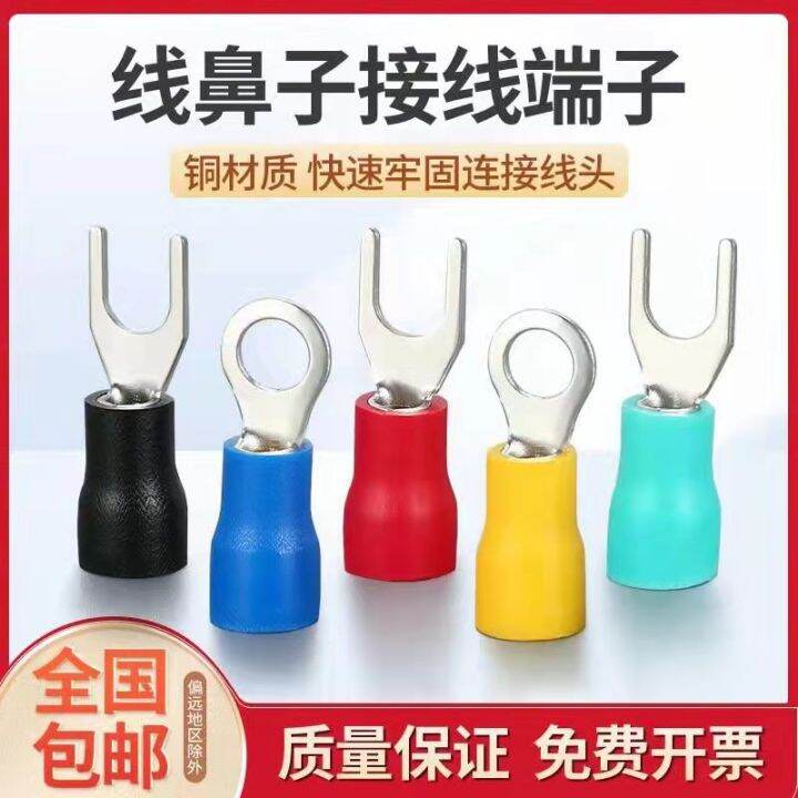 RV round PreInsulated Terminal ORing Copper Wire Nose Cold Pressure