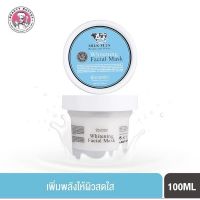 ลดราคา!!! เหลือ 109.- มาร์คโคลนน้ำนม Milk Plus Whitening Facial Mask By Beauty Buffet