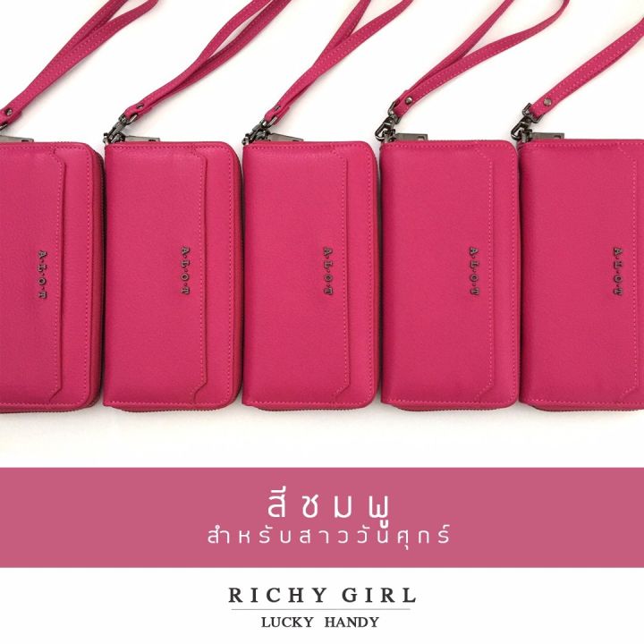 richy-girl-สีชมพูบานเย็น-สาววันศุกร์