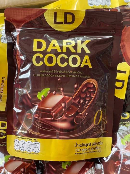 LD Dark Cocoa (แอลดีดาร์ค โกโก้)