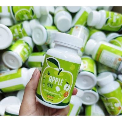 Apple Herb Detox สมุนไพรแอปเปิ้ลเขียวดีท็อกซ์ บรรจุ 30 แคปซูล