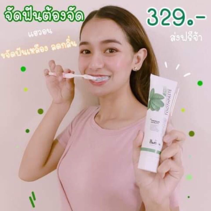 แฮวอน-ยาสีฟันอันดับ-1-ของคนรักฟัน-ฮิตติดรีวิว-กลิ่นปากหอมสดชื่นยาวนาน-12