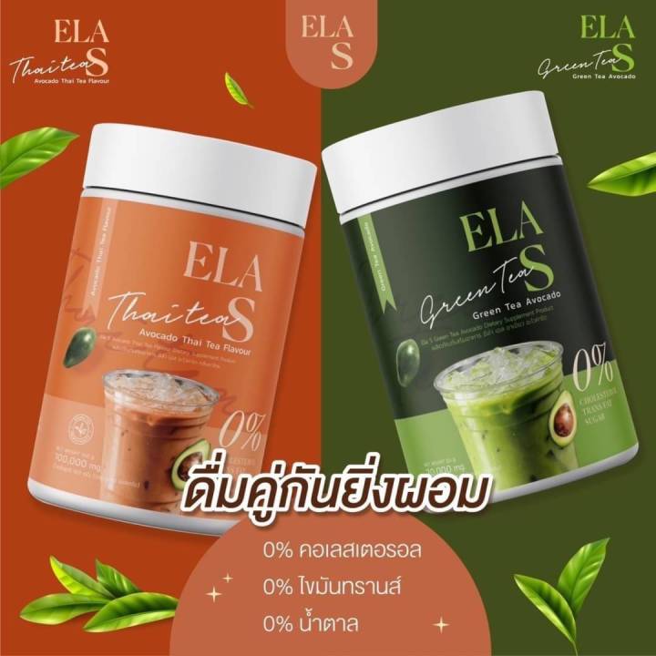 ชาเขียว-1-กระปุกอีล่าเอส-ela-s-โกโก้-amp-กาแฟ-พร้อมส่ง-ชาไทย-amp-ชาเขียว-ชาไทย-ชาเขียว-นะนุ่น-โกโก้-กาแฟ-นะนุ่น-ของแท้