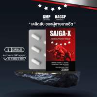 ผลิตภัณฑ์เสริมอาหารสำหรับผู้ชาย SAIGA-X 5 capsule อึดขึ้น เพิ่มรอบ เพิ่มน้ำ