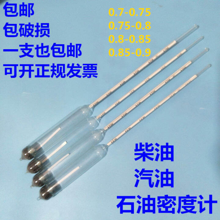 Petroleum Density Meter Petroleum Hydrometer Diesel Density Meter