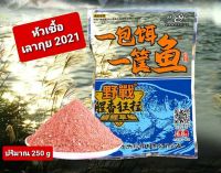 ?หัวเชื้อเลากุย 2021?