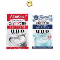 Shiseido UNO All-in-One Cream Perfection ฟ้า แดง สำหรับผู้ชาย เพิ่มความชุ่มชื้น กระชับผิว /UV