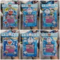 กรอบใส่แผ่นป้าย​ภาษีรถยนต์​DORAEMON​
(
10ลาย)​