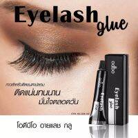 ( ของแท้ ) กาวติดขนตา ODBO Eyelash โอดีบีโอ กาวติดขนตาปลอม สูตรกันน้ำ ตินทนนาน