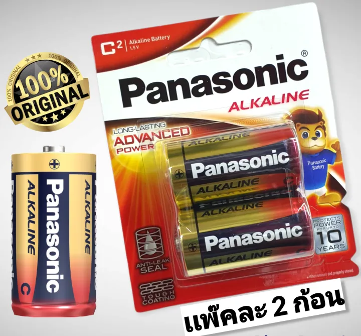 ถ่านอัลคาไลน์ (แพ็ค 2 ก้อน) Panasonic LR14T/2B C | Lazada.co.th