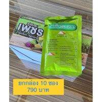 เฟตริลอน เพชร ยกกล่อง 100g 10 ซอง ธาตุอาหารรอง บำรุงต้นพืชให้สมบูรณ์แข็งแรง