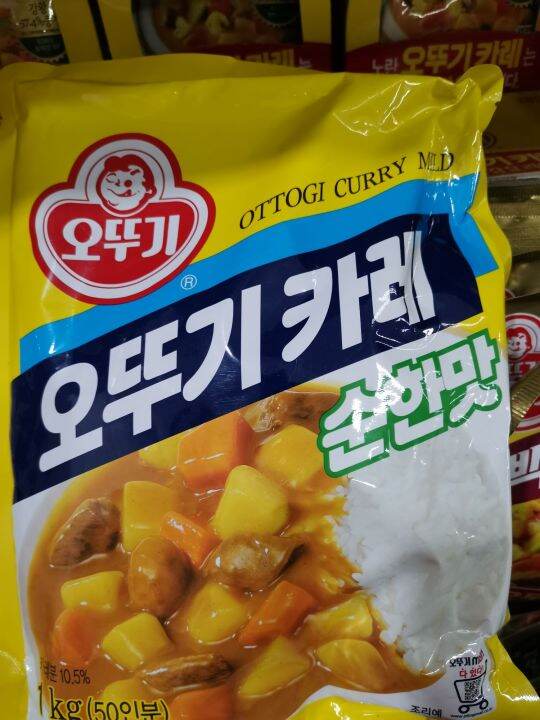 Ottogi Curry Powder Hot/Mild 1 kilo Lazada PH
