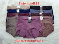 กางเกงในหญิงSisterhood 888 เอวสูง ผ้าสแปนแด็กซ์ กระชับหน้าท้อง ยกกระชับก้น L XL XXL