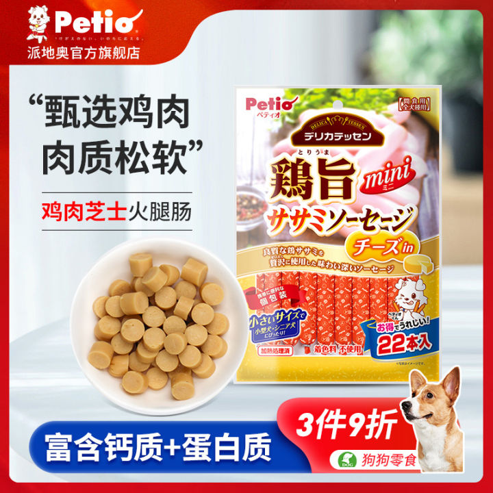 Japanese Petio Pie Diao Dog Snacks Chicken Cheese Ham Sausage Teddy ...