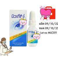 รายเดือนหมด09/10/25ของเเท้พี้อมส่ง