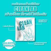 CLEANLAB ผงซักรองเท้าEXTRA PREMIUM 3ซอง ไม่ต้องขัด! แค่เขย่าก็สะอาด ฟรี!ถุงซิปล็อค(1ซองต่อ1คู่) น้ำยาทำความสะอาดรองเท้า