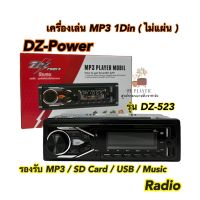 เครื่องเล่นMP3ติดรถยนต์ รุ่นDZ-523 1Din ไม่แผ่น รองรับ MP3 / SD Card / USB / Music / Radio