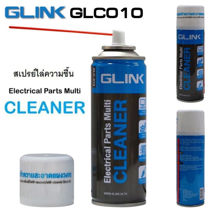 สเปรย์อเนกประสงค์-glink-contact-cleaner-glc-010-220ml-ทำความสะอาดแผงวงจรแห้งสนิท