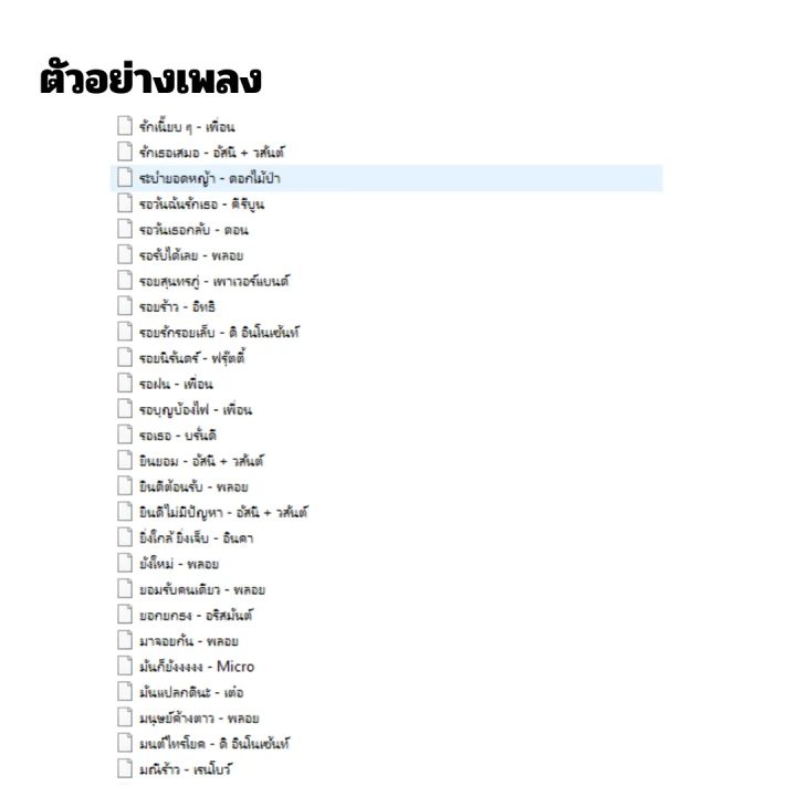 คุ้มสุดๆ-รวมเพลงสตริงไทย-ยุค-80-90-กว่า-300-เพลง-บรรจุใน-usb-flashdrive